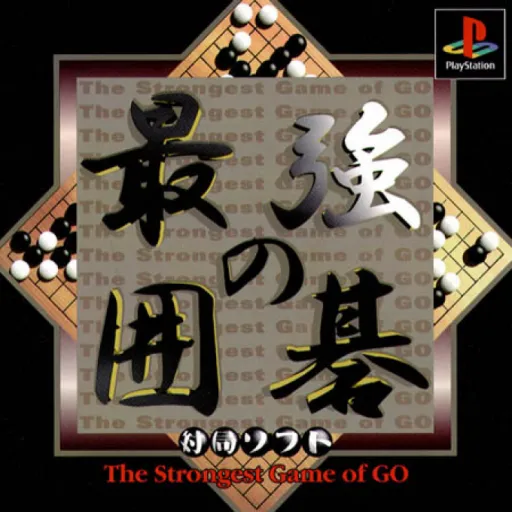 Saikyou no Igo (Japan)
